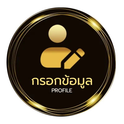 ข้อมูลสมาชิก เน็ต ais รายวัน 9 บาท